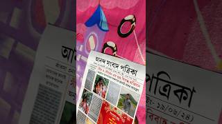 Amr biyer menu card #kishorisong #uniqueideas #weddingday #viralvideo