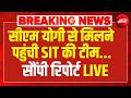 LIVE | Big Breaking On Ram Mandir : सीएम योगी से मिलने पहुंची SIT की टीम, सौंपी रिपोर्ट