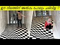 കണ്ടാൽ വിശ്വസിക്കാൻ സാധിക്കാത്ത 10 - OPTICAL ILLUSION കാഴ്ചകൾ ! TOP 10 FACTS MALAYALAM || FACTS MOJO