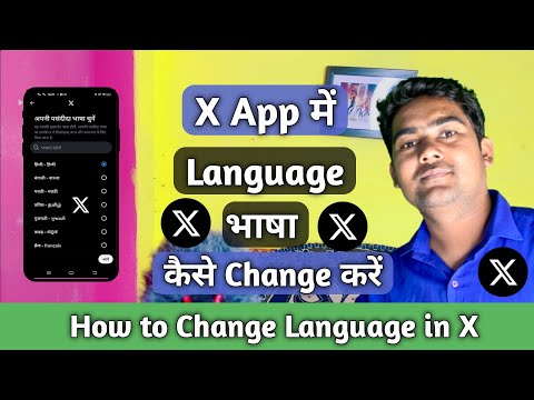 How to change language in X step by step