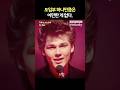 A-ha &ndash; Take on Me | 이 인트로 없었으면 A-ha도 없었다