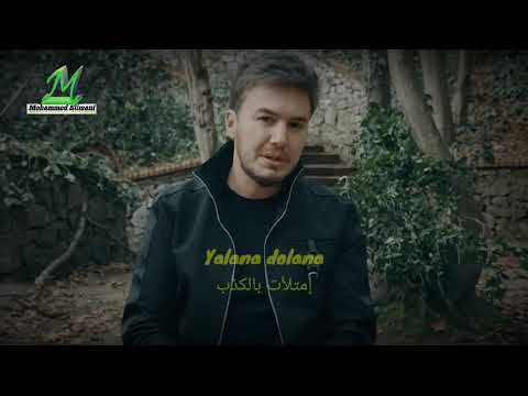 أغنية مصطفى جيجلي السند Mustafa Ceceli Dayanak مترجمة 