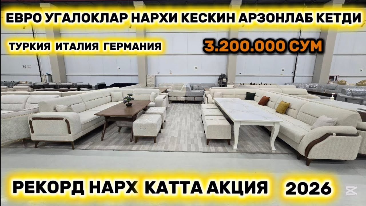 Угалоклар нархи арзонлаб кетди угалок карказига 15 йил гарантия берилади