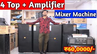 4 Top Dj Setup Price 60,000 | Stranger Amplifier + 400 Watt P Audio Speaker Setup |