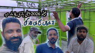Jeath Pehli Bazi Ura Di " 2 madiya Subha Hi Beath Gai 😞