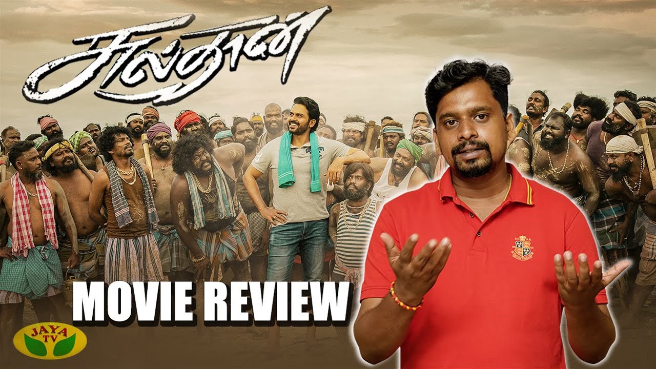 Sulthan Movie Review | Karthi | Rashmika | Bakkiyaraj Kannan | Jaya TV Digital