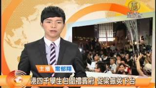 20140926【新唐人午間新聞】｜柴智屏｜香港｜罷課｜iPhone6｜蘋果｜果粉｜伊波拉｜歐巴馬｜ISIS｜伊斯蘭國｜王金平｜九合一選舉｜秀傳醫院｜週年慶｜ 金溥聰｜洋基｜Derek Jeter