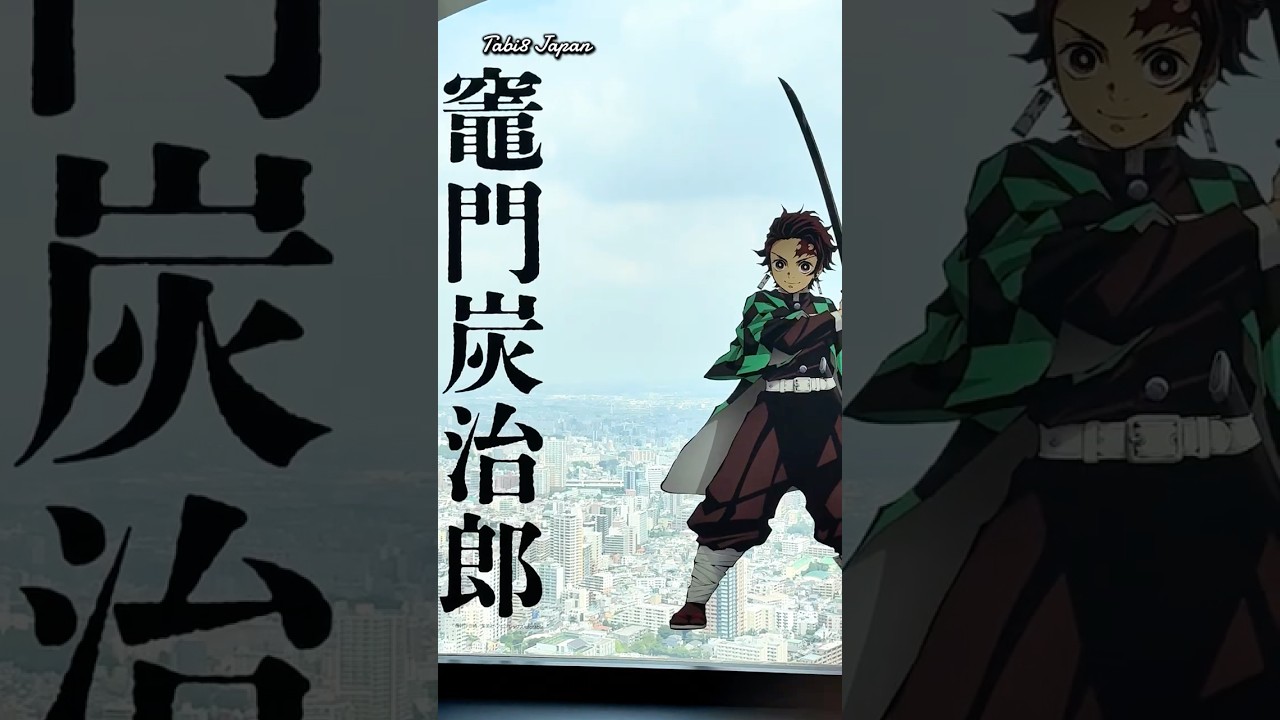 Demon slayer x Sunshine 60 Tenbou Park Collaboration Event