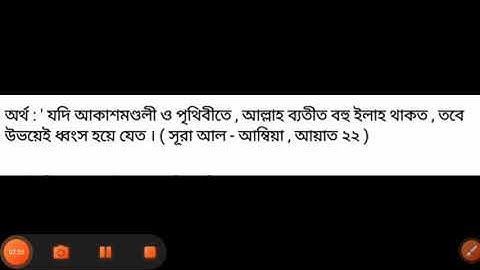 Class 7 14 week islam assignment answer 2021