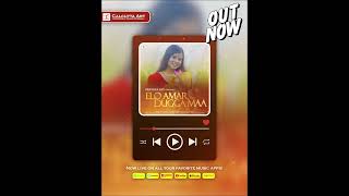 ✨🎶 Release Out Now! 🎶✨we bring you the festive anthem of the season – “Elo Amar Dugga Maa”.