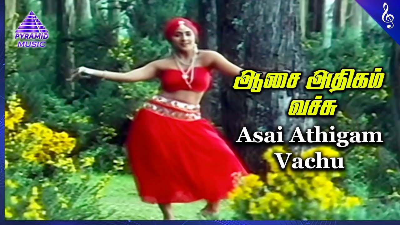 Aasai Athigam Video Song | Marupadiyum Movie Songs | Rohini | Nizhalgal  Ravi | Ilaiyaraaja - YouTube