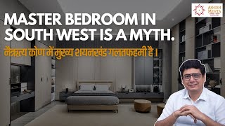 Master Bedroom in South West is a Myth | Ashish Mehta