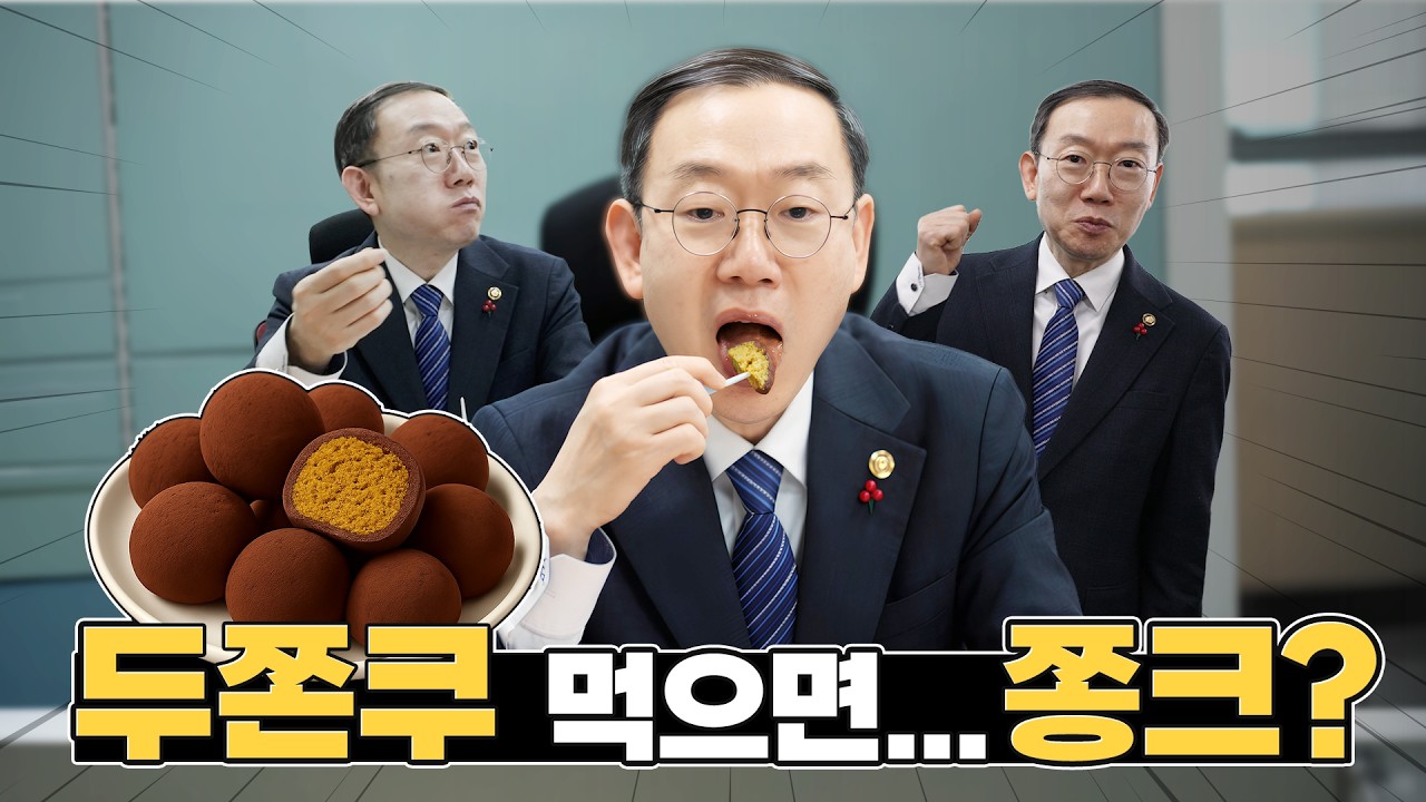 두쫀쿠 먹으면.. 쫑크...?👓 [관세청 N행시:관행시]