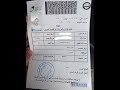 صدمه شهادة مخالفات سيارات تعمل ايه صدمه شهادة مخالفات سيارات تعمل ايه