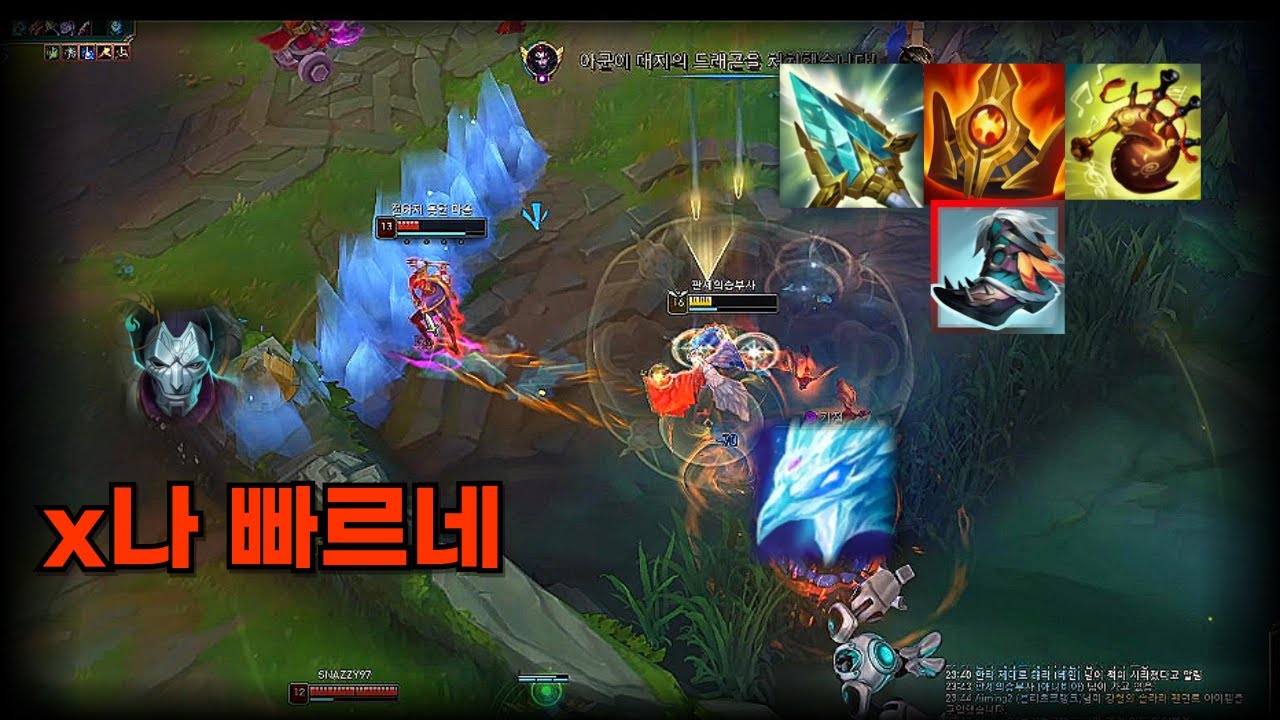 라이엇이 만든 사기템을 미드가 가면 생기는 일. 