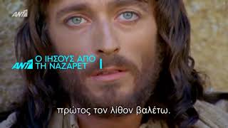 ANT1 Κύπρου - Easter Ident 4 (2024)