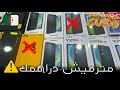 هذه هواتف متستاهلش تشريها في 2026 شاهد قبل ماتشري اي تيليفون 
