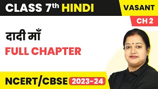 Class 7 Hindi Vasant Chapter 2 | Dadi Maa Full Chapter Explanation & Exercise screenshot 4
