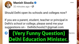 Delhi Education  Minister का बडा ही Funny Question// क्या स्कूल खुलने चाहिए??  #Manish_Sisodia