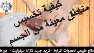 كيفية تخسيس مناطق معينة من الجسم - حرق الدهون بحسب اماكن تراكمها في الجسم