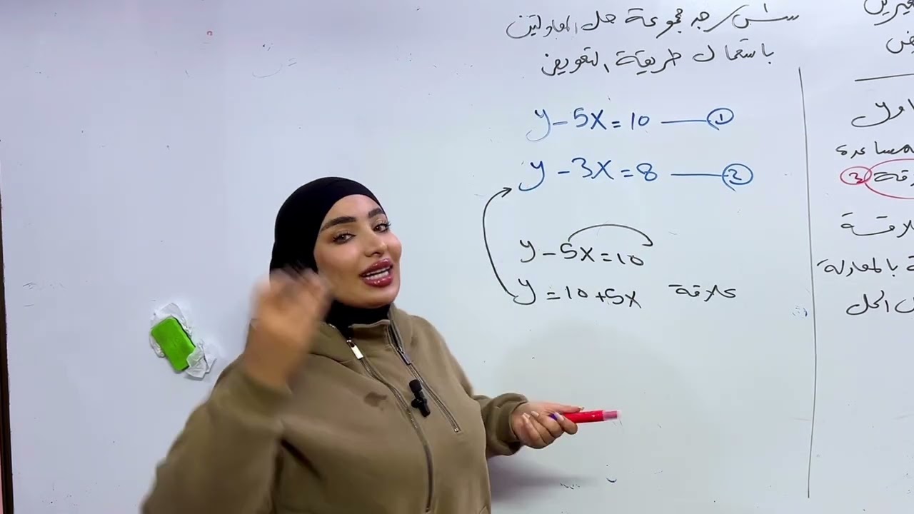 رياضيات الثالث المتوسط/ الفصل الثالث/ المحاضرة 1/ طريقة التعويض