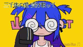 山田PERFECT remix! (Made by Sea4108 on SoundCloud)