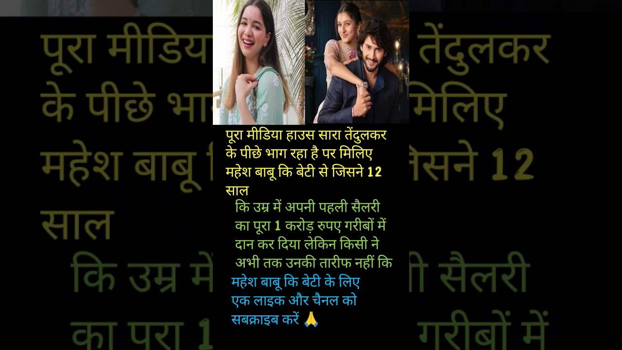 pura midiya house sara tendulkar ke piche bhag raha hai 