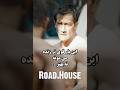 تو فیلم Road House وقتی قانون از کار می افته فقط یه فایتر می تونه نظم رو با مشت برگردونه 