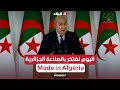         made in algeria