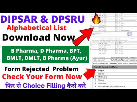 Dipsar & DPSRU Form Rejected || Dpsru Provisional List || Dpsru ...