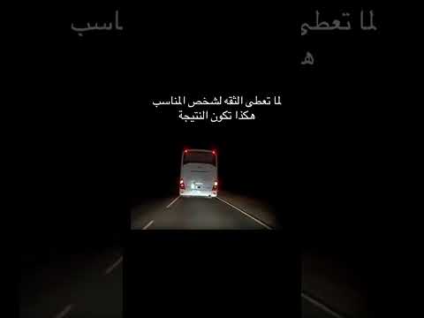 ثق فيني ورح فوتك بالحيط 😂😂