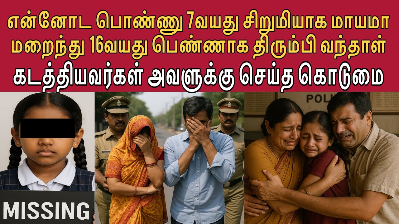 அடிமையாக இருக்கிற உனக்கு எதுக்கு பிறந்தநாள் விழா #tamilcrimestory #tamilcrime