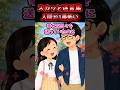 結局人間が1番怖いよね、、、 #shorts