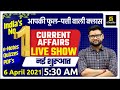 06 April | Daily Current Affairs Live Show #515 | India & World | Hindi & English | Kumar Gaurav Sir