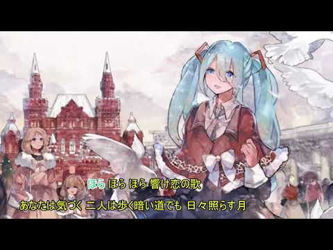 小さな恋のうた【モンゴル８００】（Covered by 初音ミク）