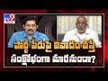 TTD Chairman YV Subba Reddy in Encounter with Murali Krishna