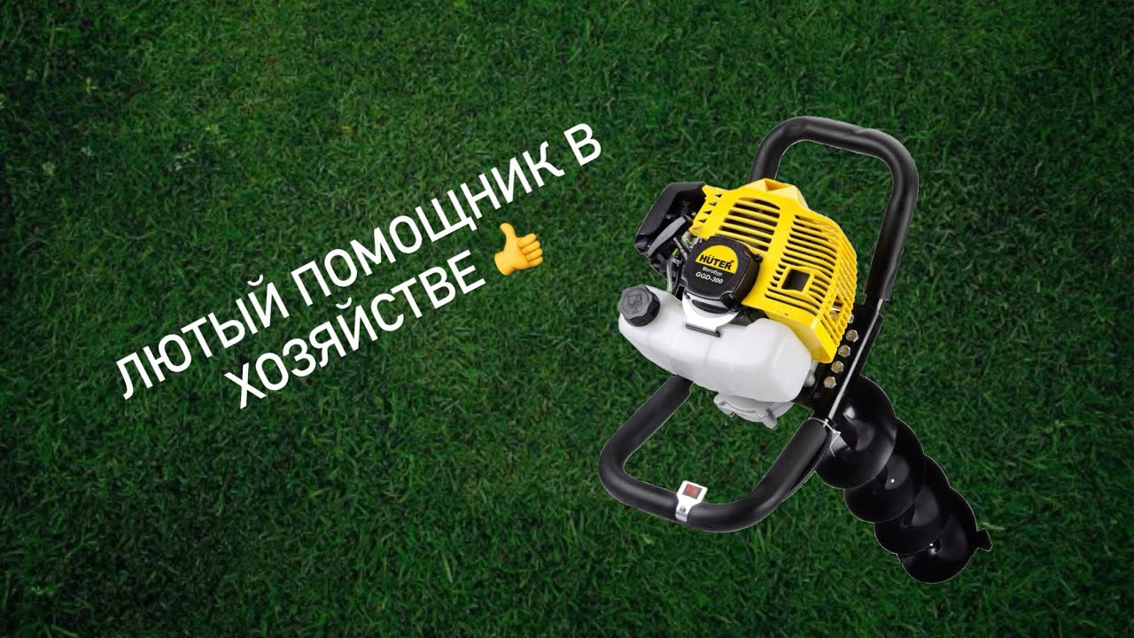 Мотобур будем делать забор 