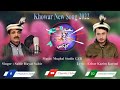 Piyawa matan barubar saqi  khowar new song 2022  voice sabir hayat sabir  lyrics ezhar karim