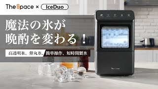 【M3208-130-97】製氷機 ステンレス鋼仕上げ 透明窓 mqdefault.jpg