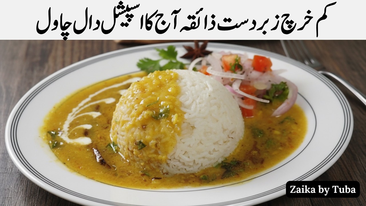 Daal Chawal Banane Ka Sabse Aasan Tarika | Quick & Tasty Recipe