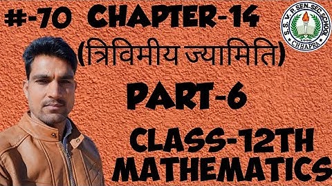Class-12th/Mathematics/Chapter-14/त्रिविमीय ज्यामिति/Part-6/By P.K Sir
