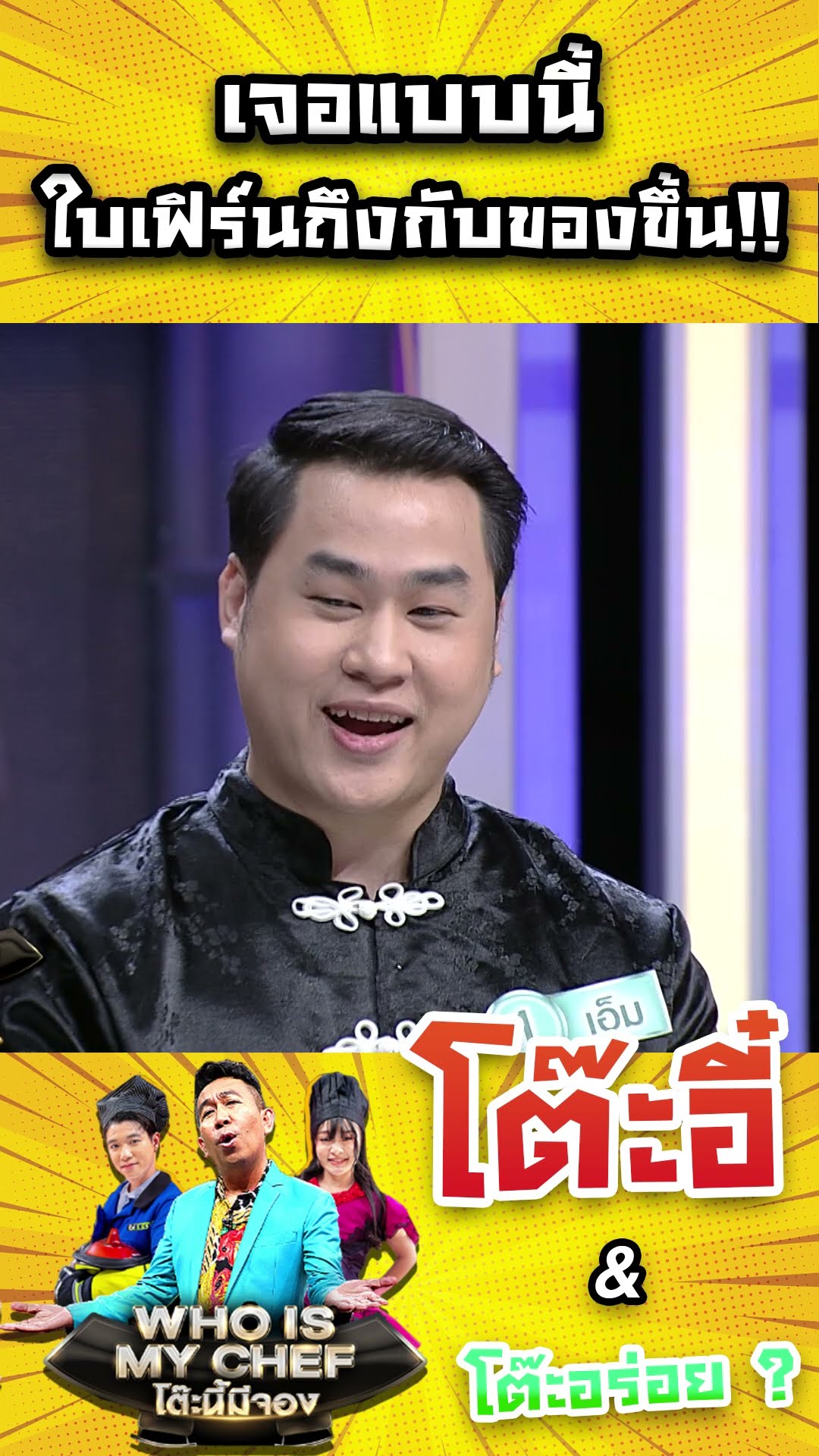 เจอแบบนี้ใบเฟิร์นถึงกับของขึ้น!!  #workpoint23 #โต๊ะนี้มีจอง