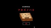 箱入り娘 Youtube 箱入り娘 Youtube