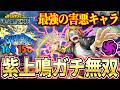 Technical Kaminari Ranked 13KO in My Hero Ultra Rumble