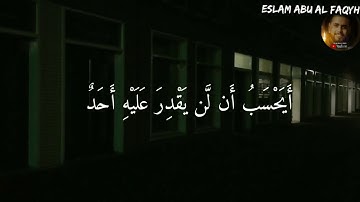 حالات واتس القارئ شريف مصطفي لقد خلقنا الإنسان في كبد
