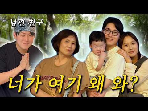 남편이 가족여행에 친구 데려오는 법 (치앙마이)