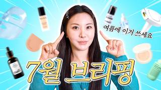 [7월 브리핑] 쌍수 한 눈으로! 마켓 현황 공유 (힐링버드, 클레어스, 이자녹스)