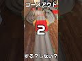 【ミニ四駆】コースアウトする？しない？　#shorts