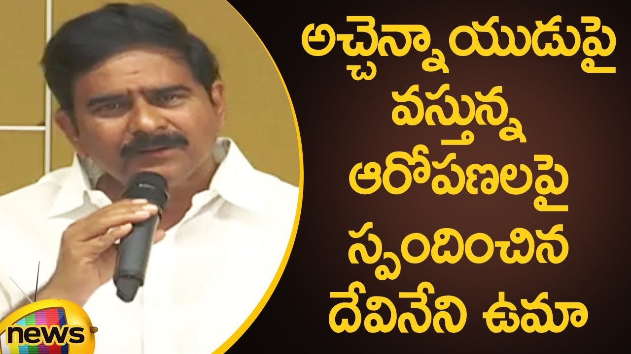 TDP Leader Devineni Uma Responds Over Allegations On Atchannaidu AP 