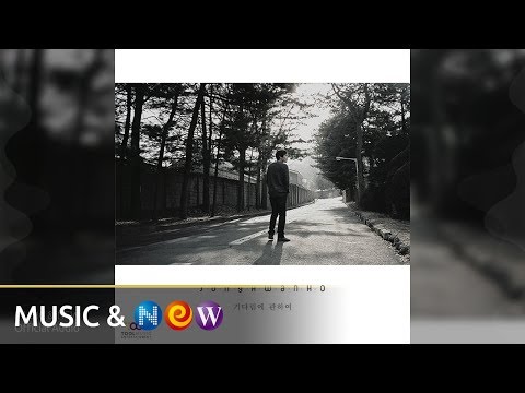 Jung Hwan Ho(정환호) - A Girl Who Wants to Be a Tree(나무가 되고 싶은 소녀) (Official Audio)